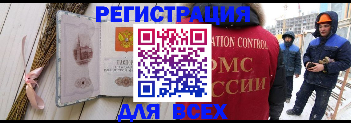 прописка штамп в Камышлове